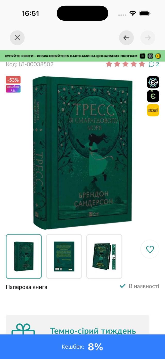 Shelfie app screenshot 3