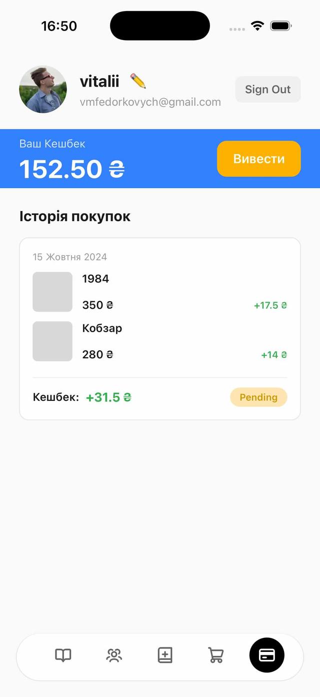 Shelfie app screenshot 4